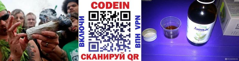 Кодеин напиток Lean (лин)  Щёлково 